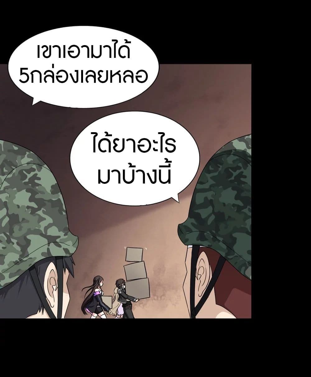 My Girlfriend is a Zombie ตอนที่ 180 (13)